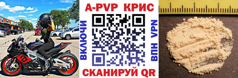 APVP СК КРИС  mega ссылки  Пойковский  наркошоп 