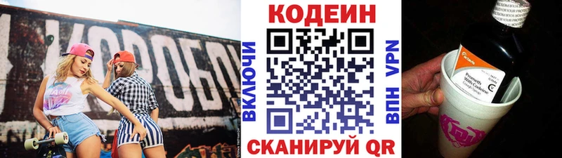 цены   Пойковский  Кодеиновый сироп Lean напиток Lean (лин) 
