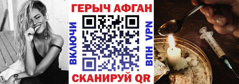 купить наркотики цена  МЕГА   ГЕРОИН афганец  Пойковский 