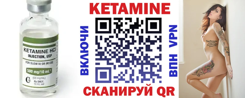 ОМГ ОМГ онион  Пойковский  КЕТАМИН ketamine 