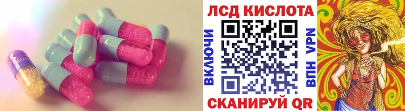 ЛСД экстази кислота  наркошоп  Пойковский 