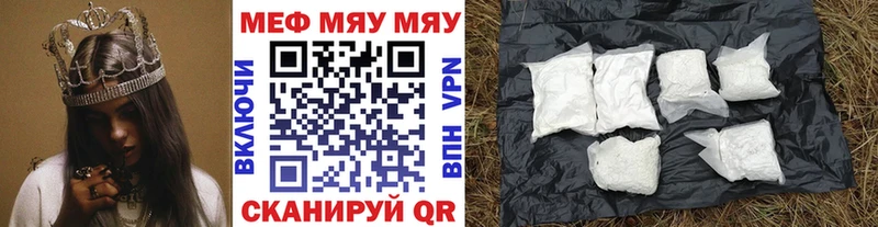 Меф мука Пойковский