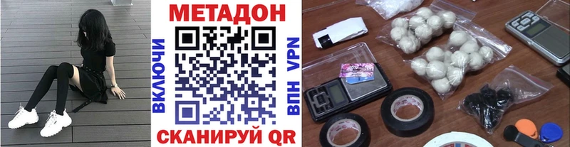 купить закладку  Пойковский  блэк спрут маркетплейс  Метадон methadone 
